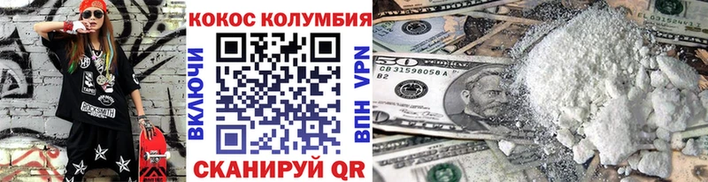 КОКАИН Колумбийский  закладки  Белоусово 