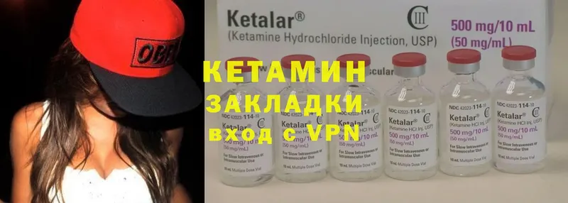 Кетамин ketamine  купить  цена  Белоусово 