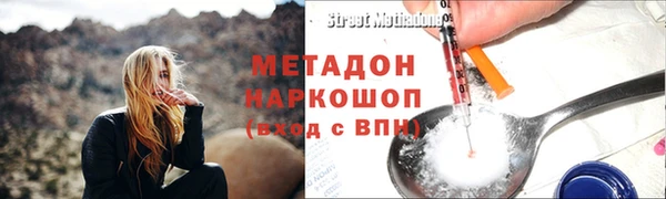 метадон Белоозёрский