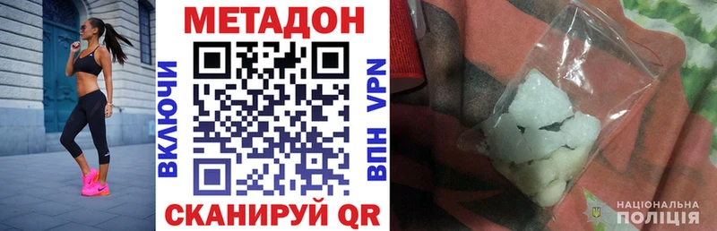 МЕТАДОН белоснежный цена Белоусово